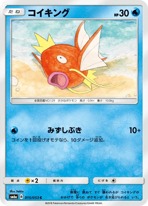 Karpador