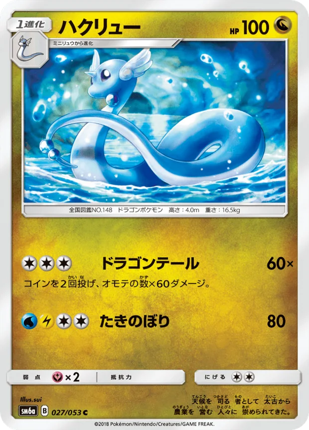 Dragonir