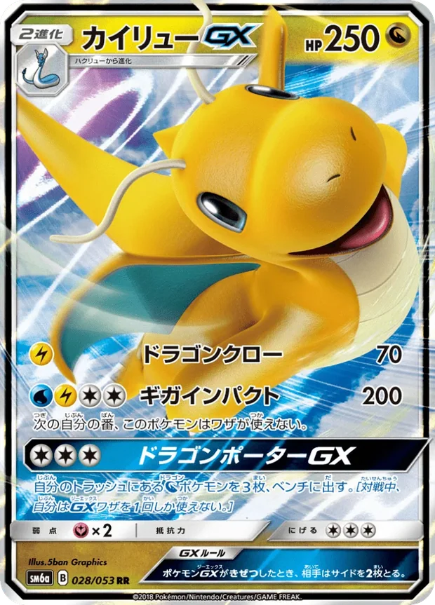Dragoran GX