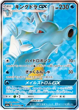 Seedraking GX