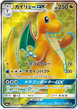 Dragoran GX