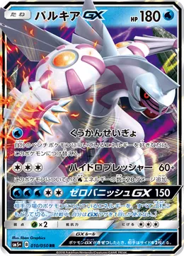 Palkia GX