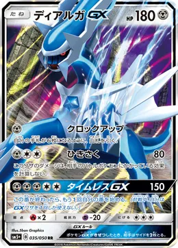 Dialga GX
