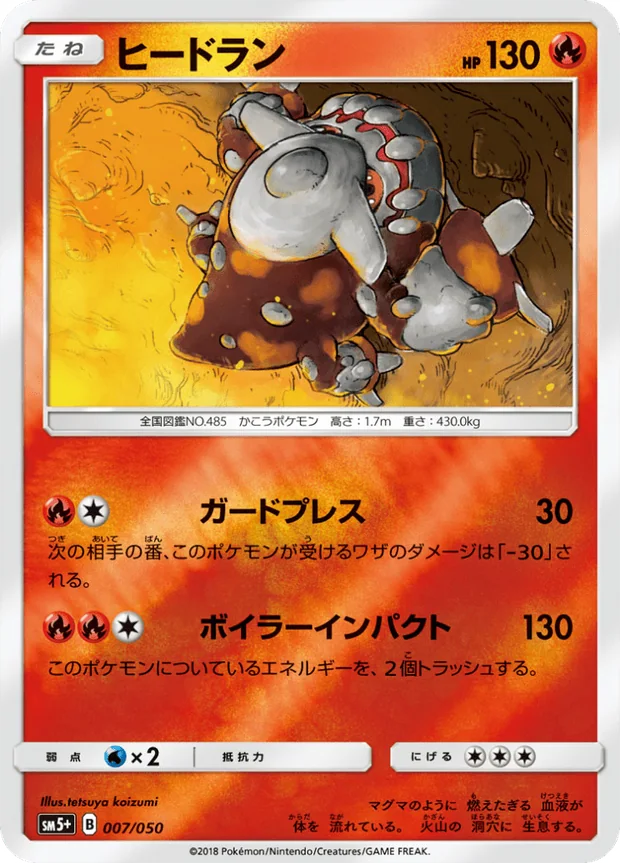Heatran