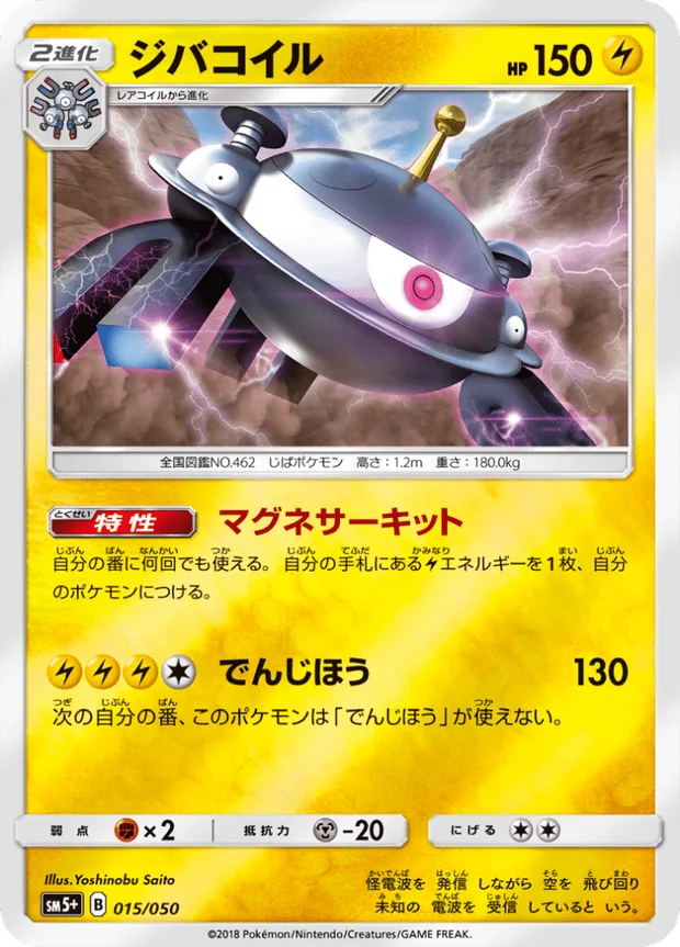 Magnezone