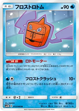 Frost-Rotom
