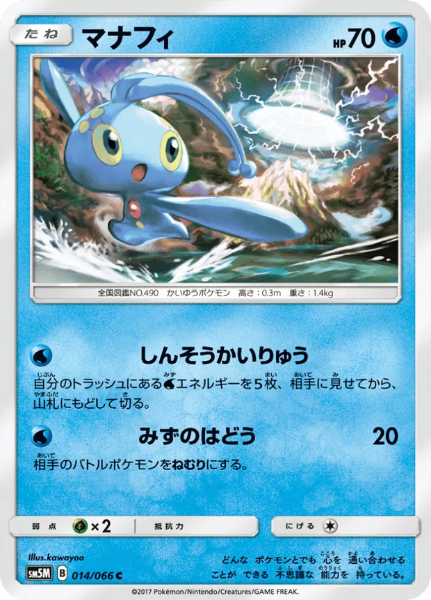 Manaphy