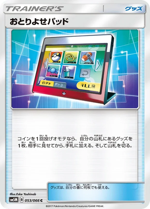 Bestellpad