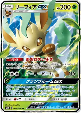 Folipurba GX