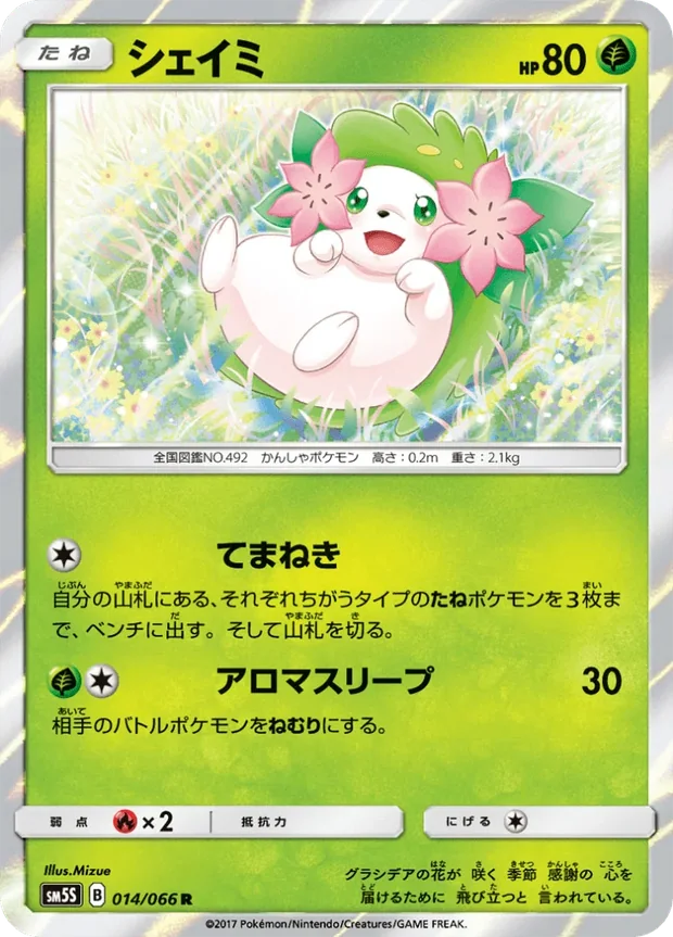 Shaymin