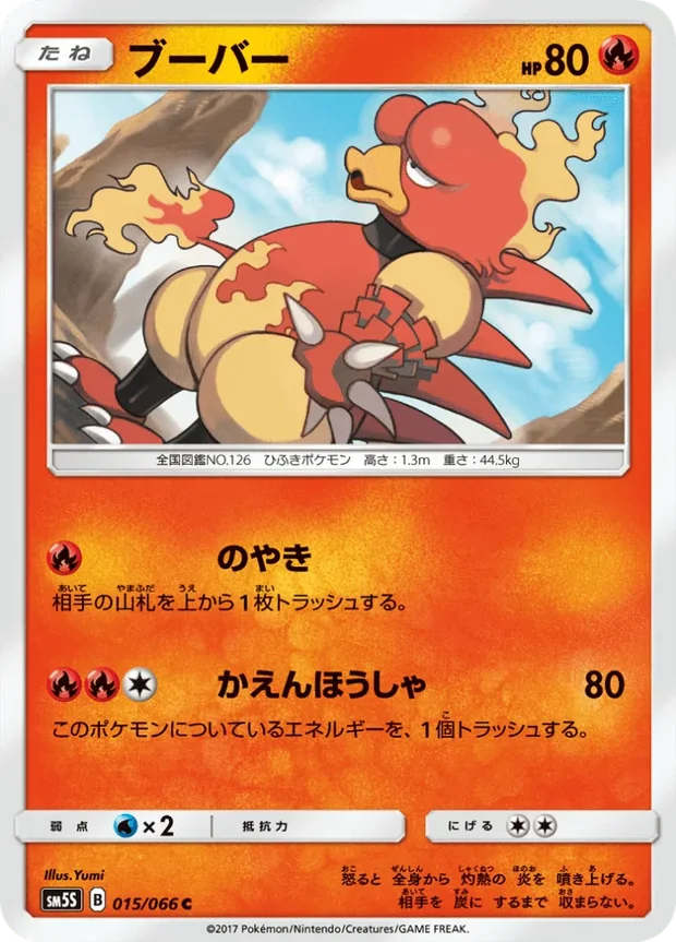 Magmar