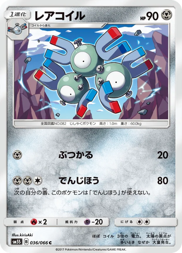 Magneton