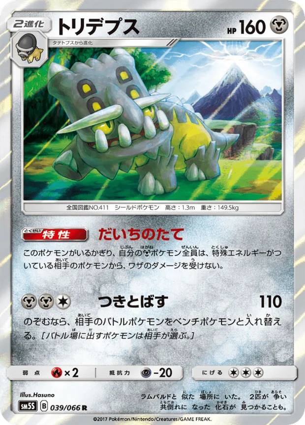 Bollterus