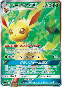 Folipurba GX