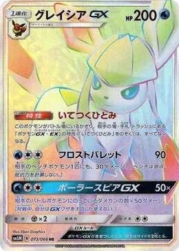 Glaziola GX