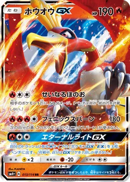 Ho Oh GX