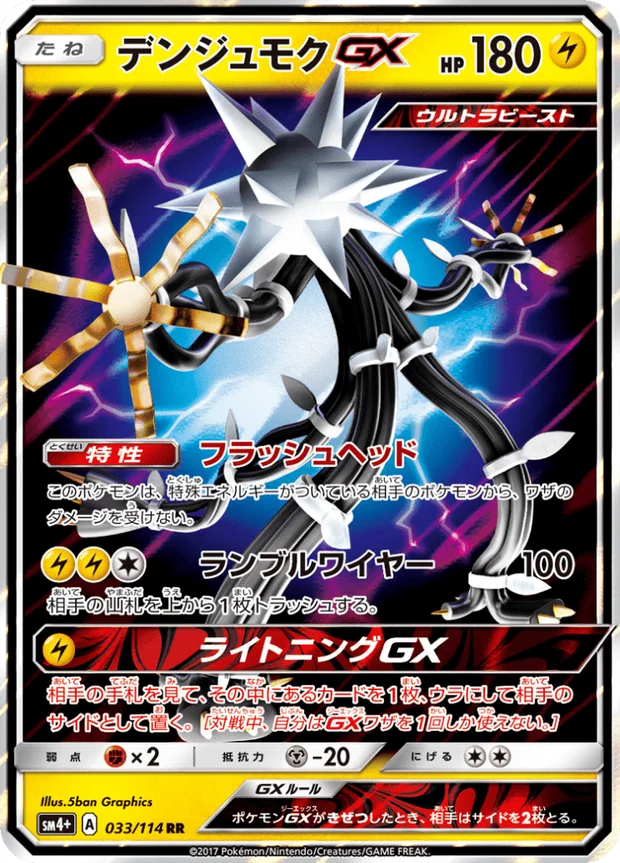 Voltriant GX