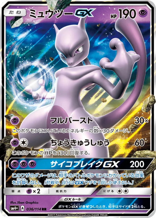 Mewtu GX