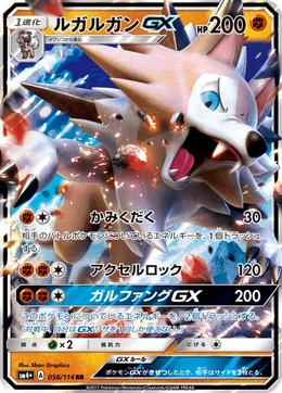 Wolwerock GX