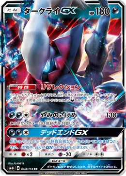 Darkrai GX