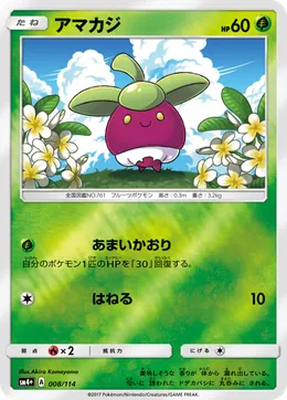 Frubberl