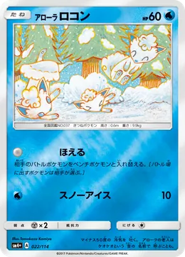 Alola Vulpix