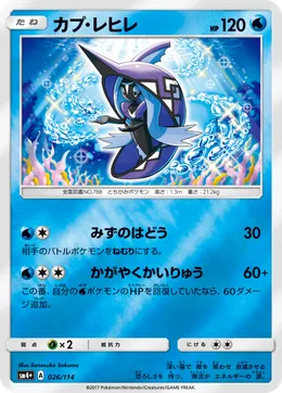 Kapu-Kime