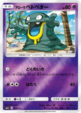 Alola-Sleima