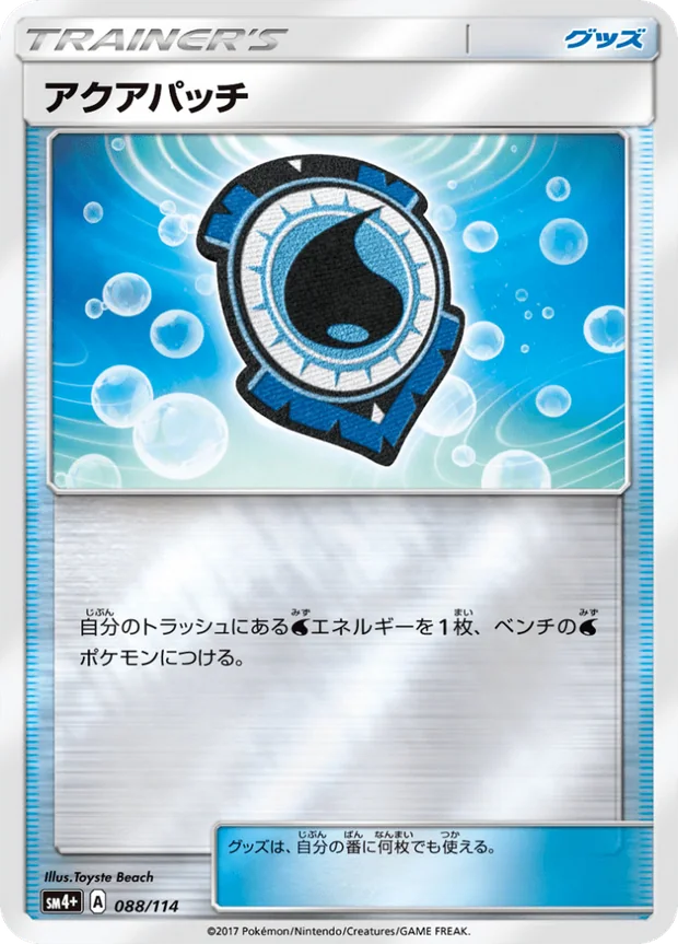 Wasserpflaster