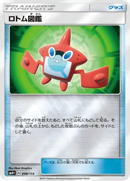 Rotom-Pokédex