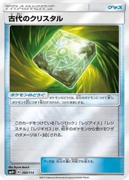 Ewiger Kristall