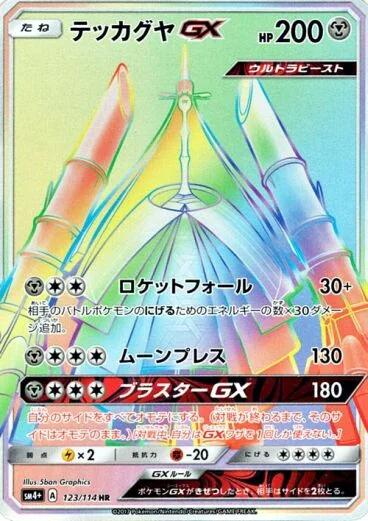 Kaguron GX