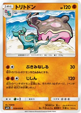 Gastrodon