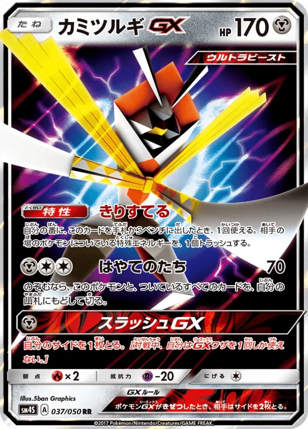 Katagami GX
