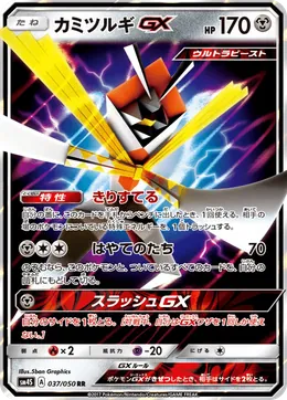 Katagami GX