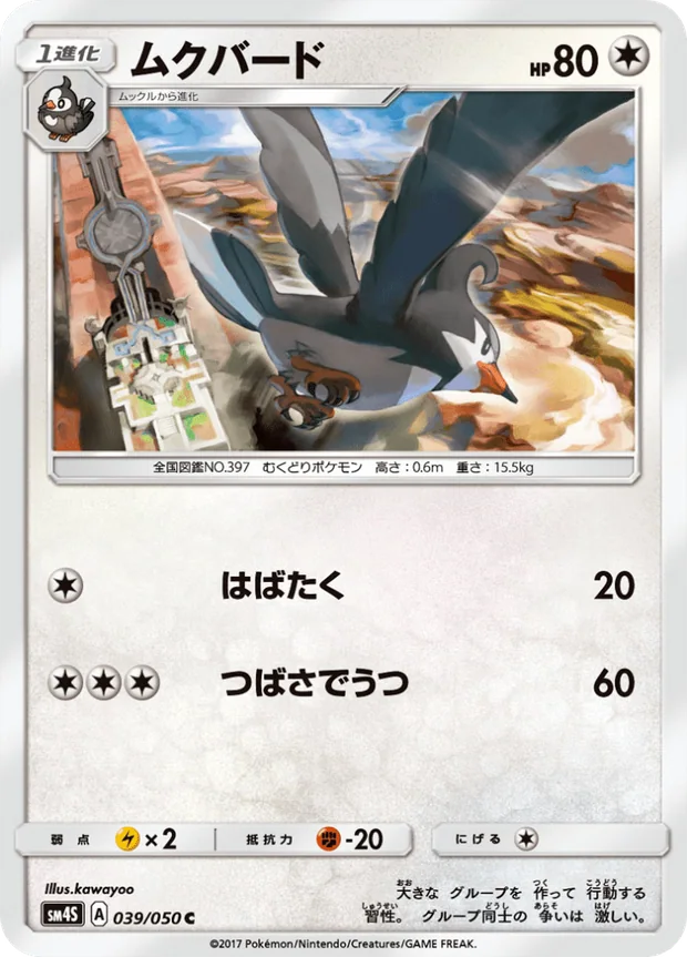 Staravia
