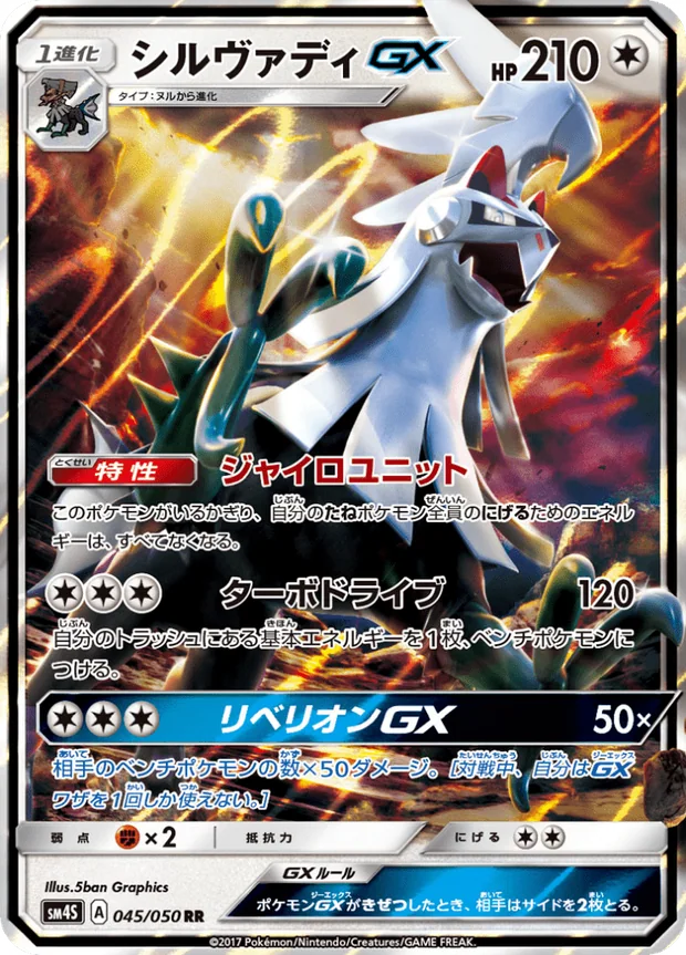 Amigento GX