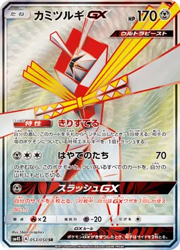 Katagami GX