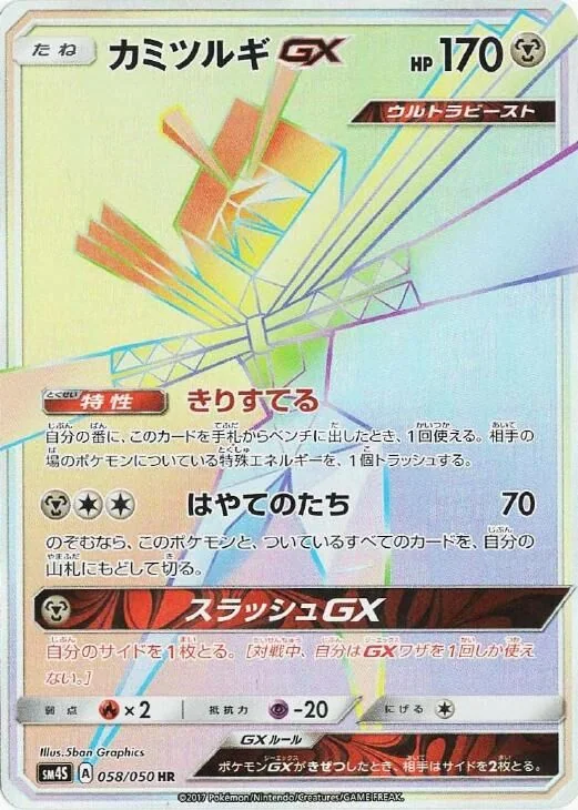 Katagami GX