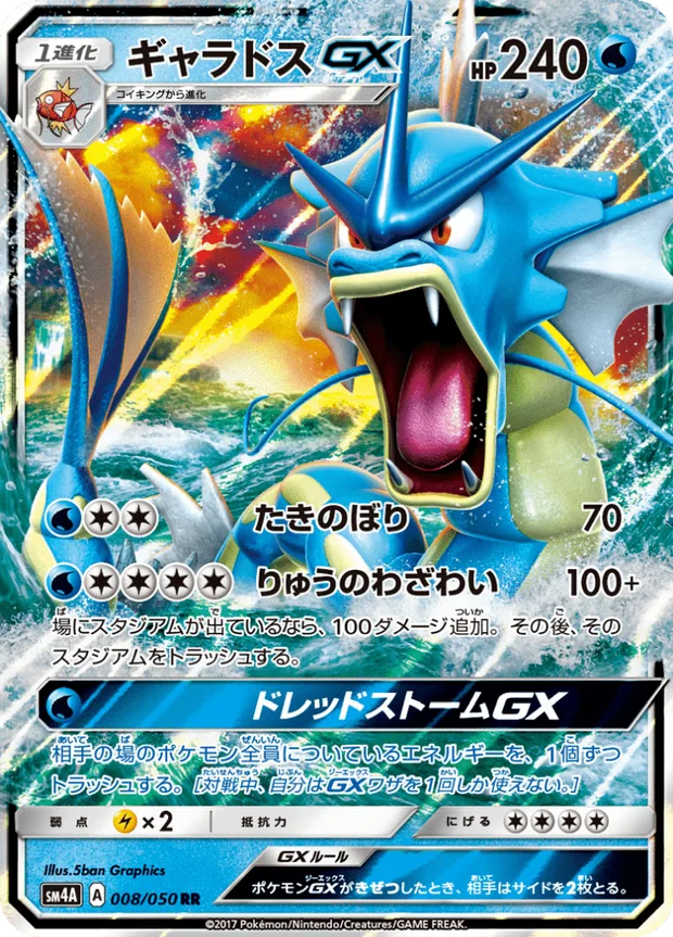 Garados GX