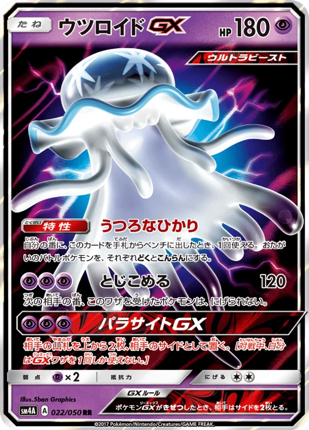 Anego GX