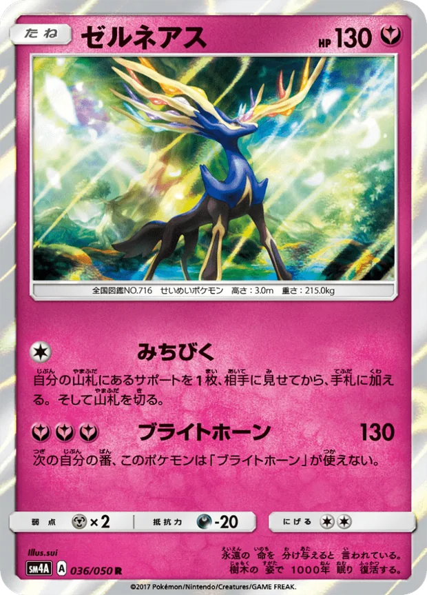 Xerneas