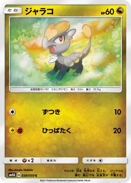 Jangmo o