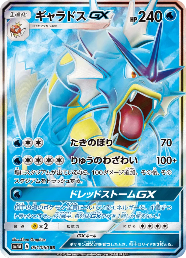 Garados GX