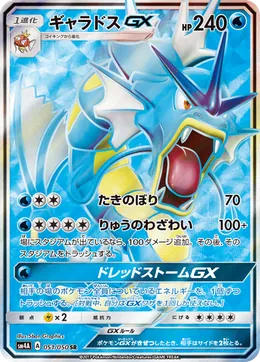 Garados GX