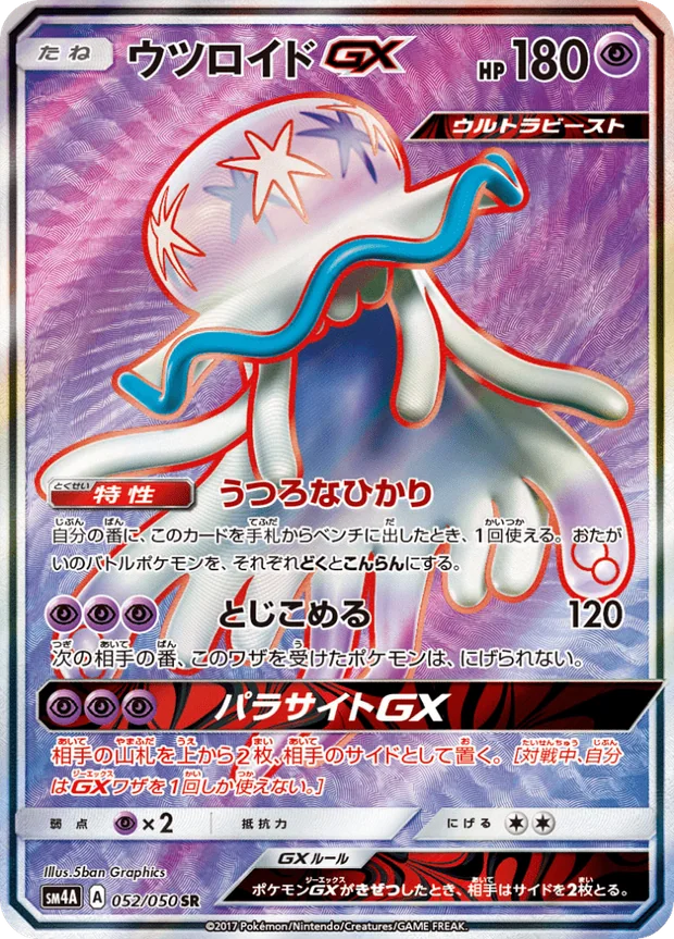 Anego GX