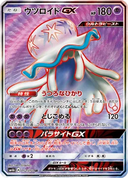 Anego GX