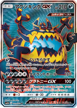 Schlingking GX