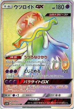 Anego GX
