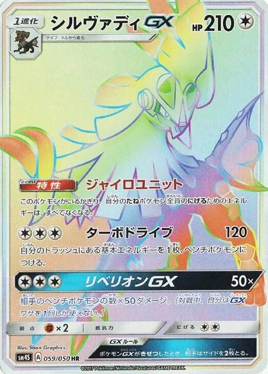 Amigento GX